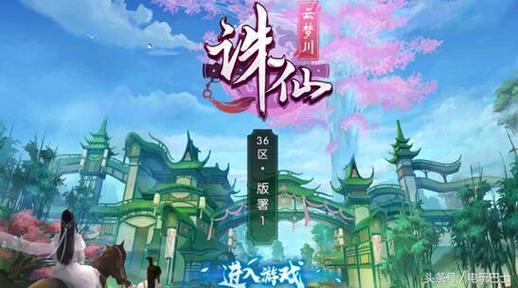诛仙不负相思意任务的最佳攻略